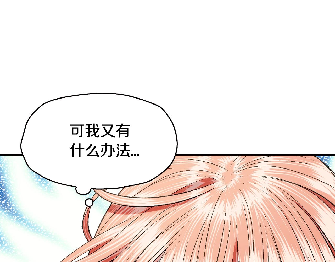 爸这个婚我不结漫画免费观看下拉式六漫画,第68话 把我送你1图