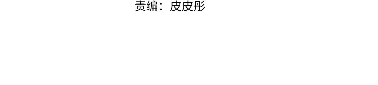 爸这个婚我不结漫画免费观看下拉式六漫画,第51话 许愿2图
