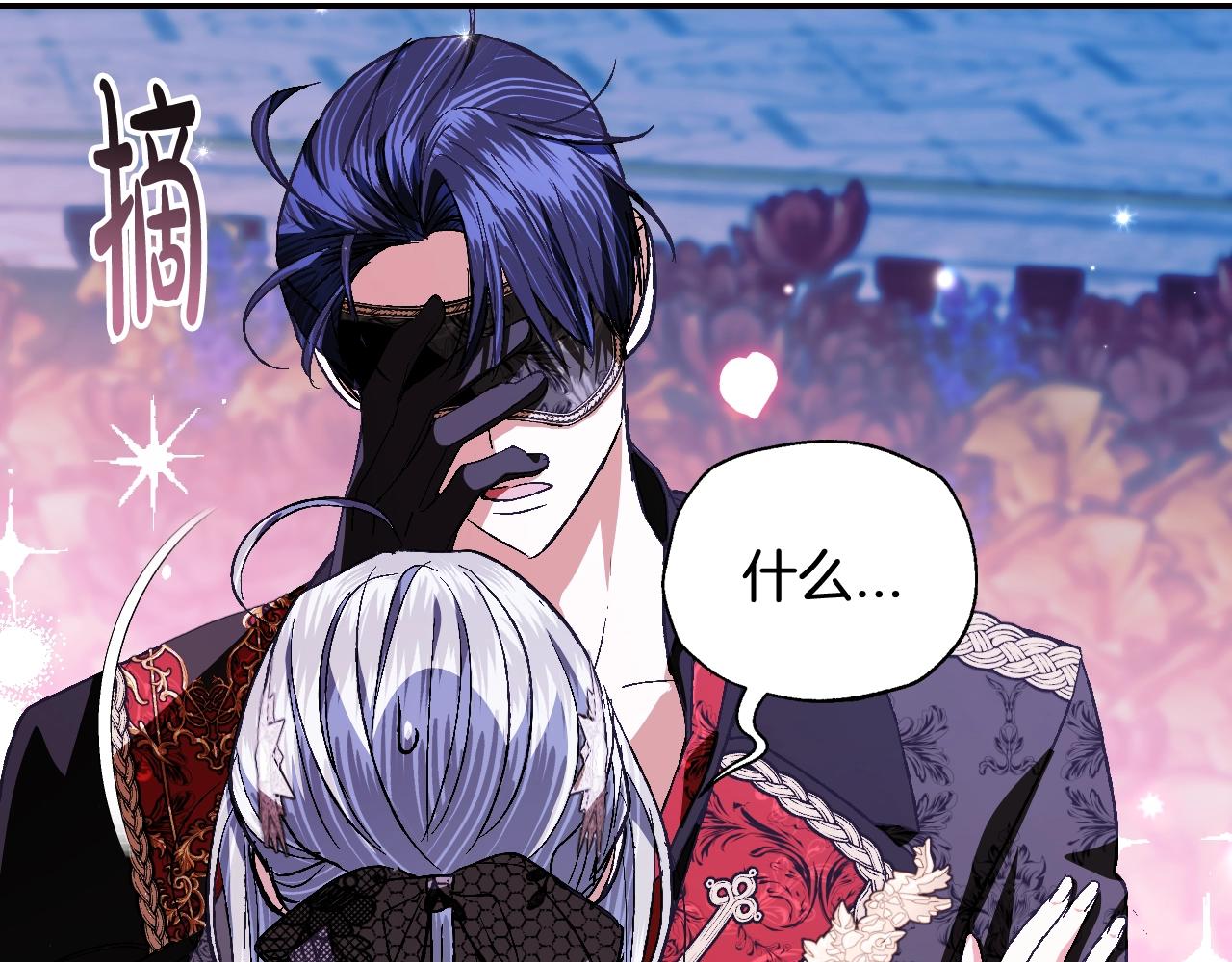爸这个婚我不结漫画免费观看下拉式六漫画,第59话 邂逅1图