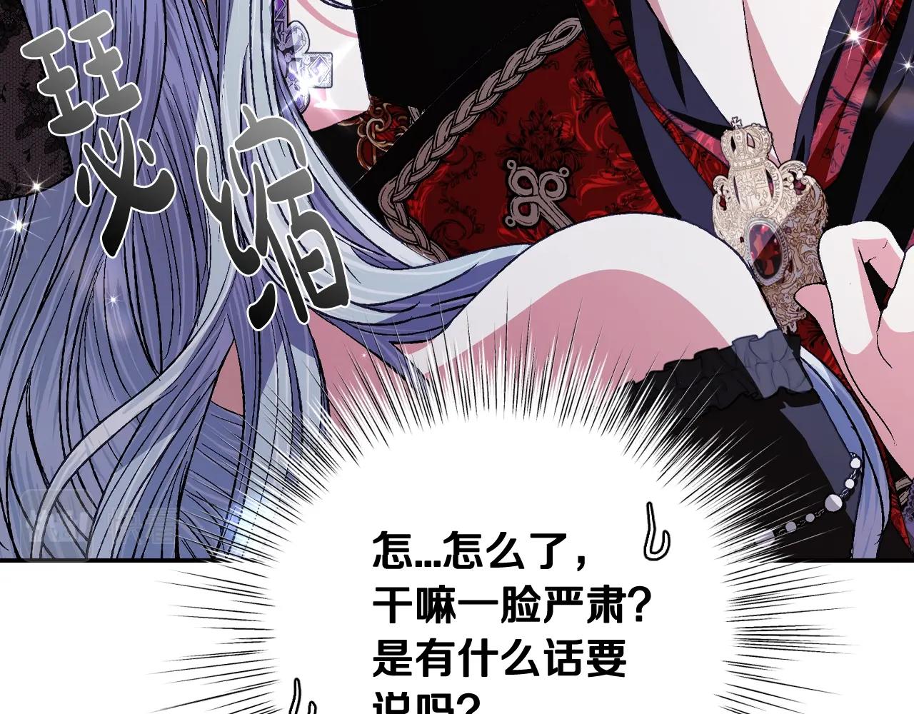 爸这个婚我不结漫画免费观看下拉式六漫画,第59话 邂逅1图