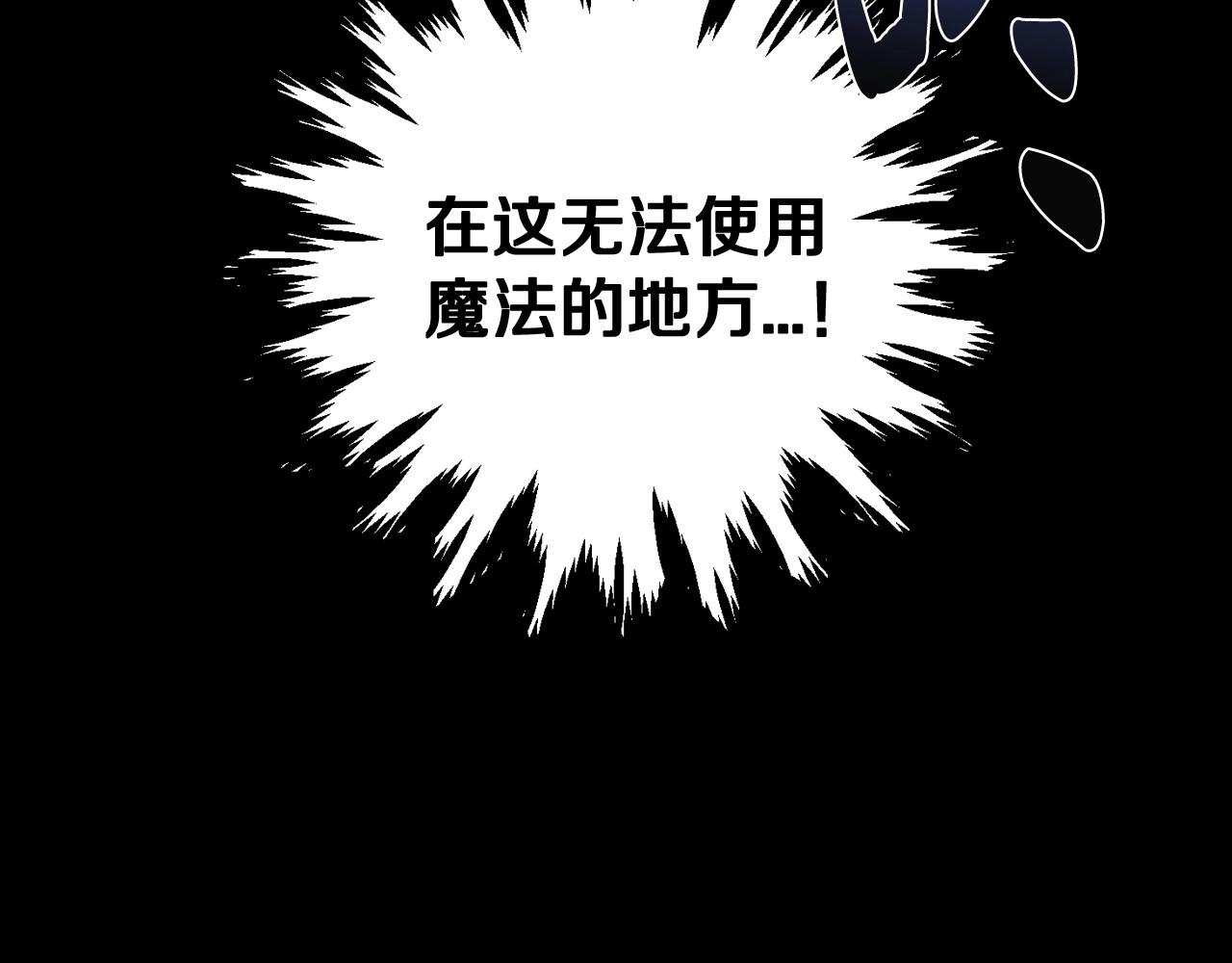 爸这个婚我不结了免费阅读漫画,第102话 全部！毁灭吧！1图