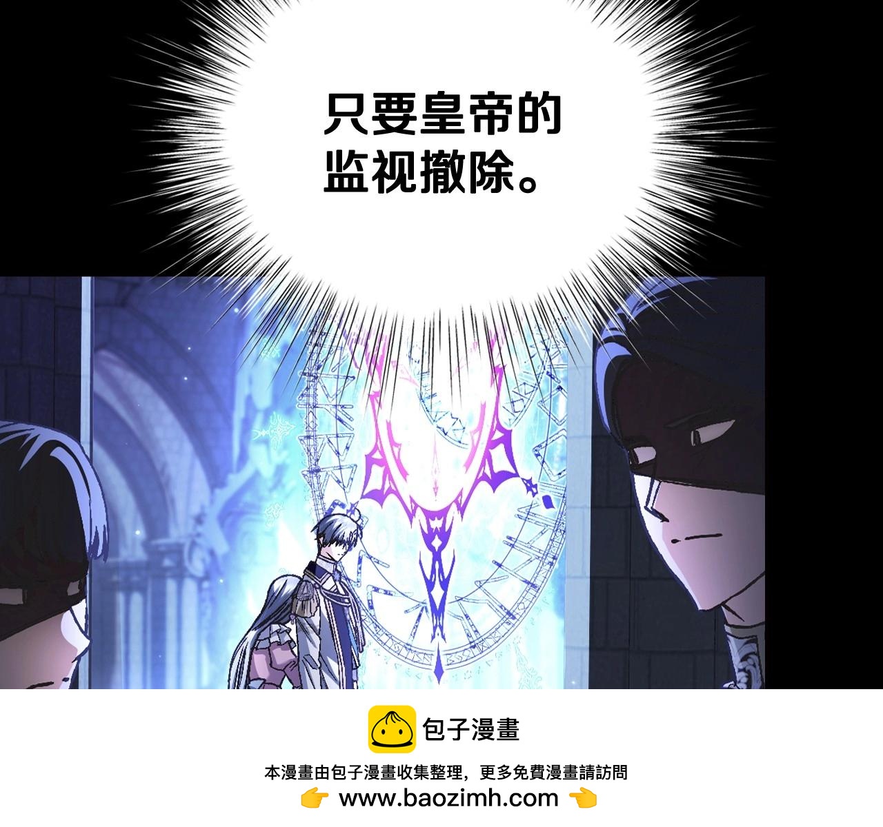 爸这个婚我不结漫画图片漫画,第102话 全部！毁灭吧！2图