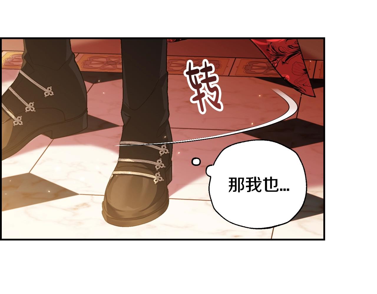 爸这个婚我不结漫画番外7漫画,第57话 耀眼的你2图