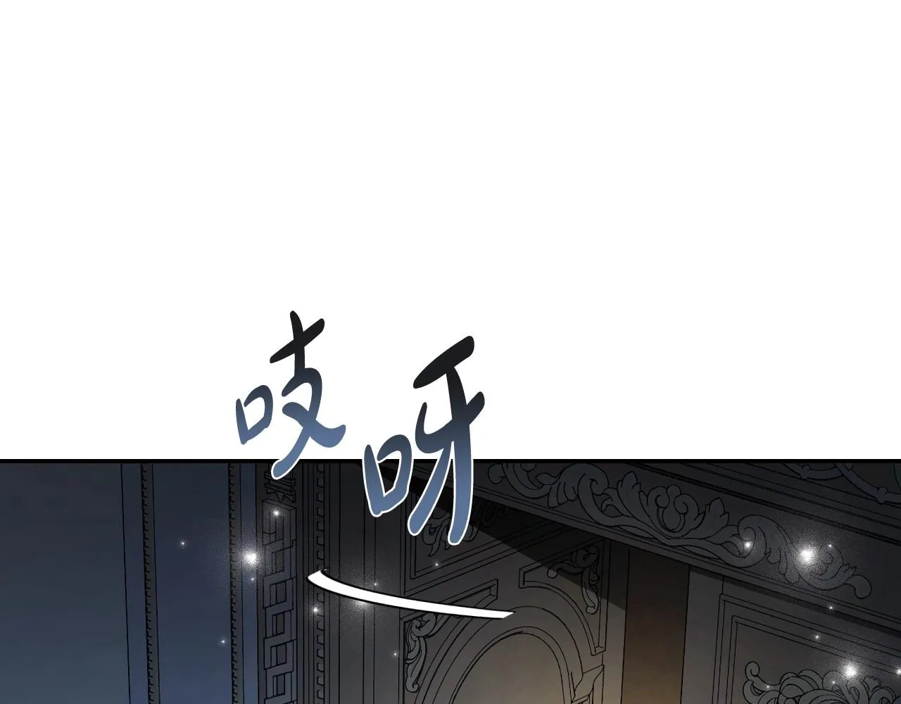 爸这个婚我不结漫画免费观看下拉式六漫画,第108话 学会魔法的贝莉安2图