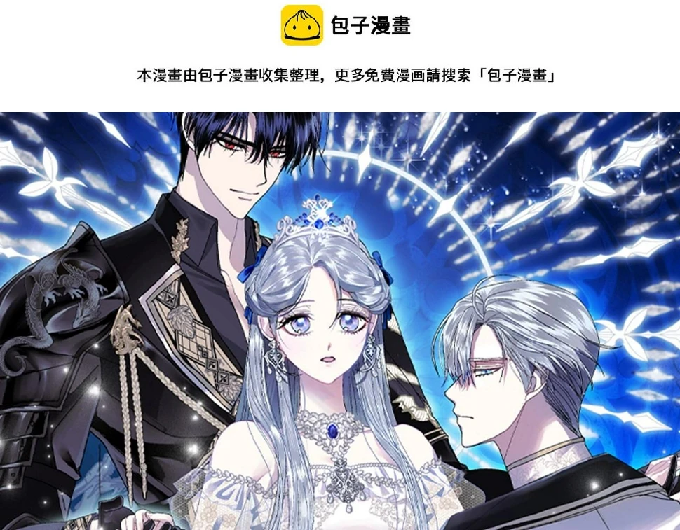 爸这个婚我不结漫画免费观看下拉式六漫画,第101话 已经活过一世了1图