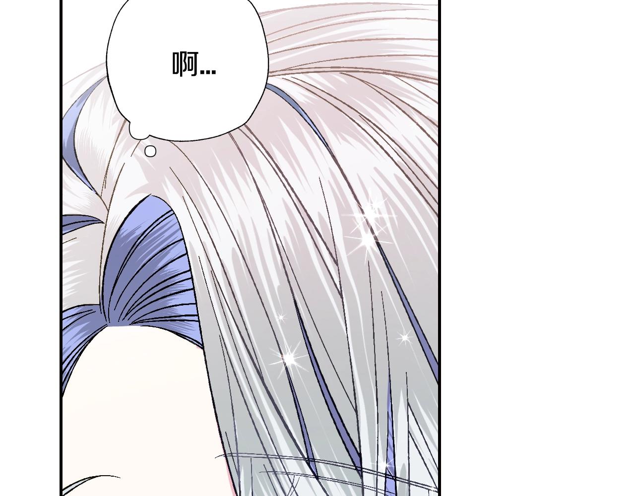 爸这个婚我不结漫画免费观看下拉式六漫画,第50话 男友主权1图