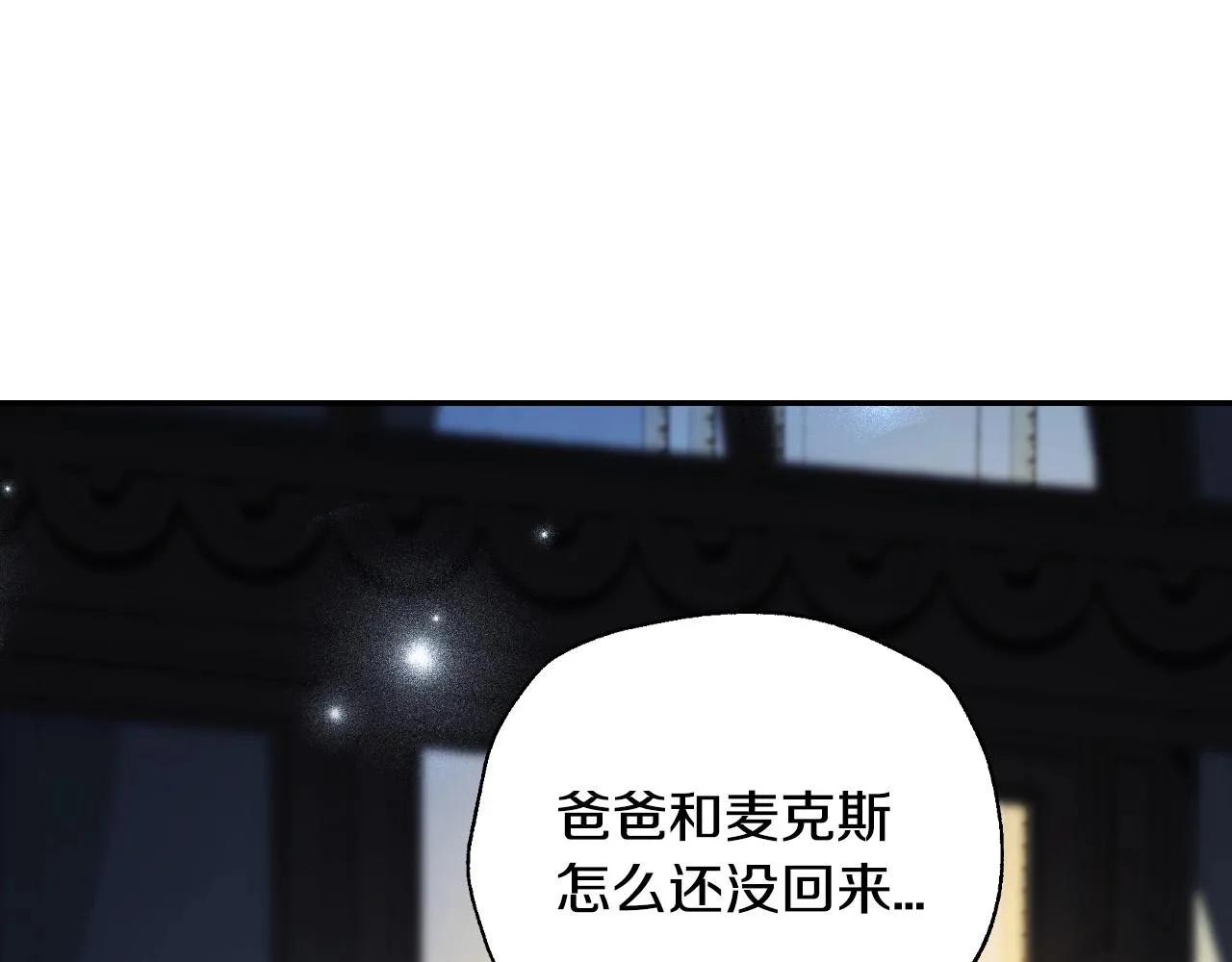 爸这个婚我不结漫画免费观看下拉式六漫画,第108话 学会魔法的贝莉安1图