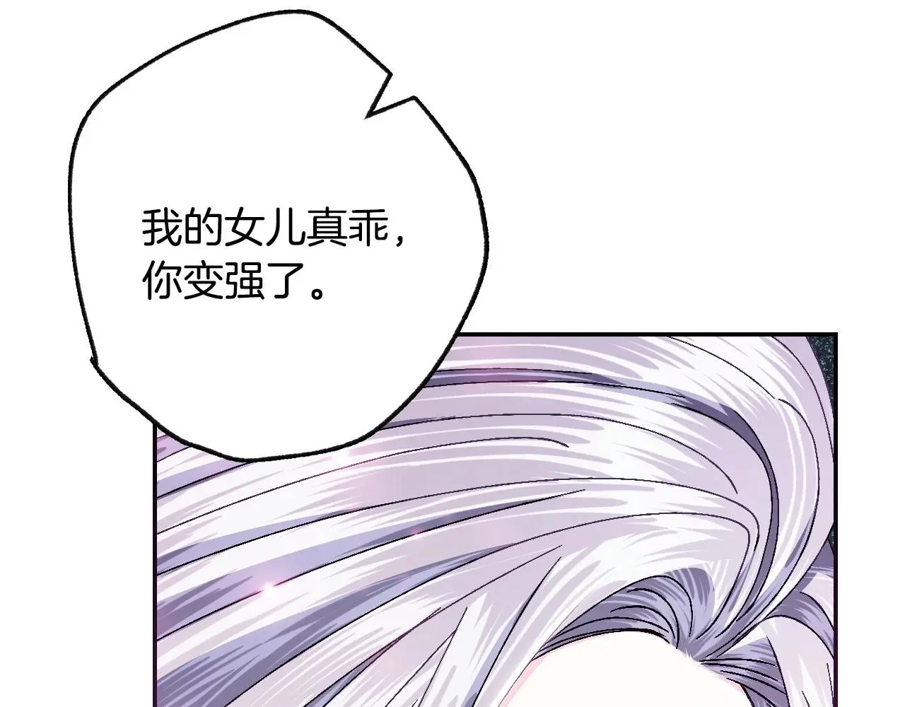 爸这个婚我不结漫画免费观看下拉式六漫画,第122话 如今都结束了…2图