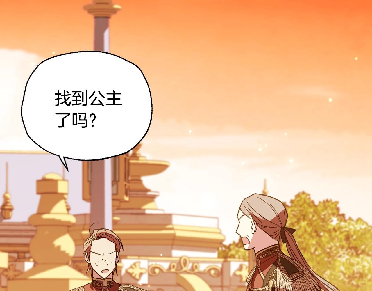 爸这个婚我不结漫画免费观看下拉式六漫画,第57话 耀眼的你2图