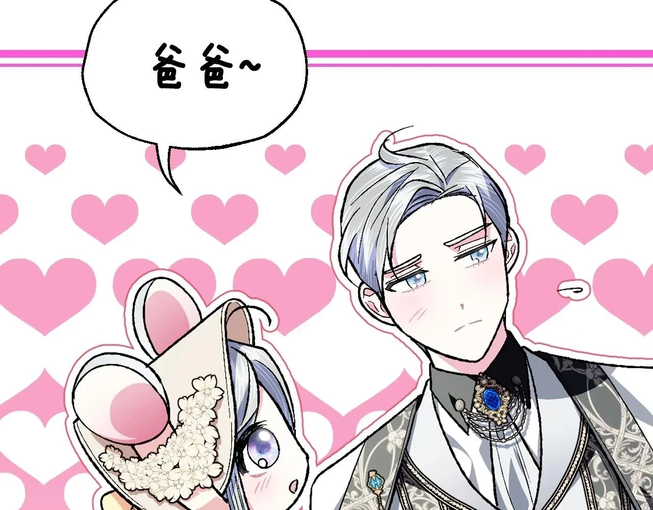爸这个婚我不结漫画免费观看下拉式六漫画,第94话 我很爱她2图