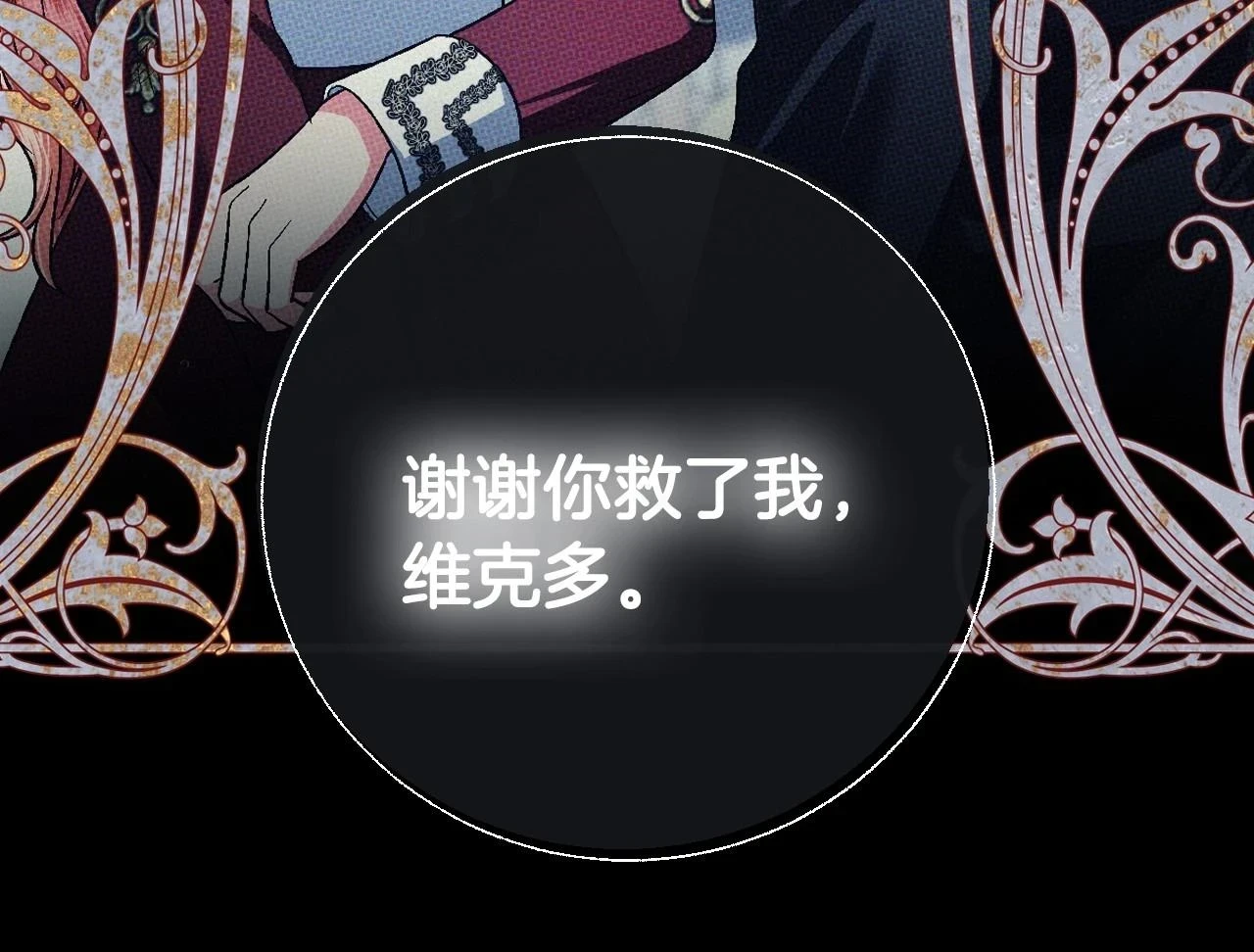 爸这个婚我不结漫画免费观看下拉式六漫画,第95话 准备一份最棒的礼物2图