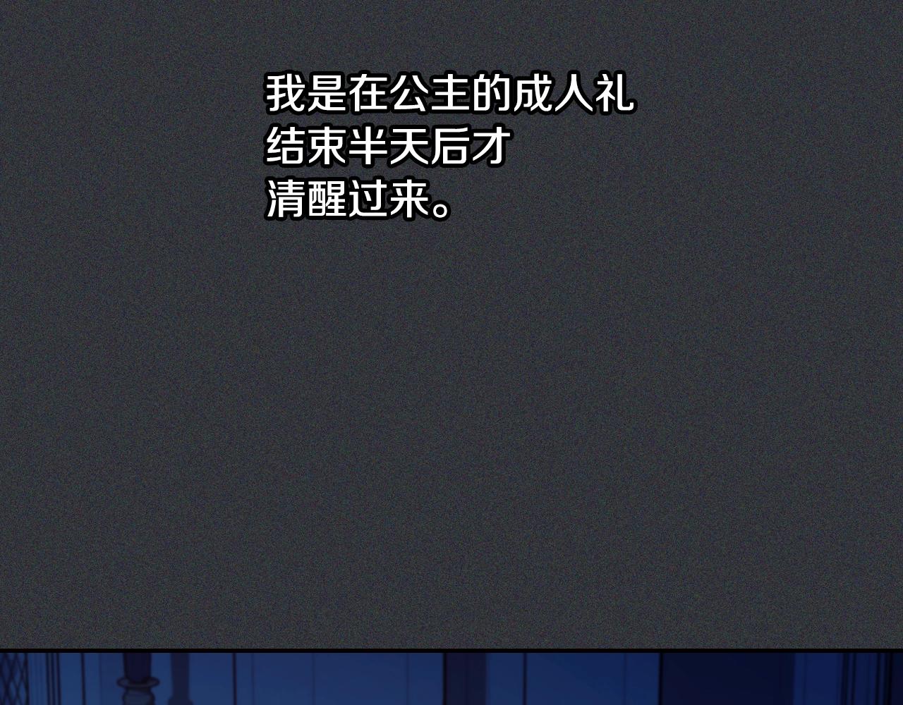 爸这个婚我不结漫画免费观看下拉式六漫画,第78话 对决2图