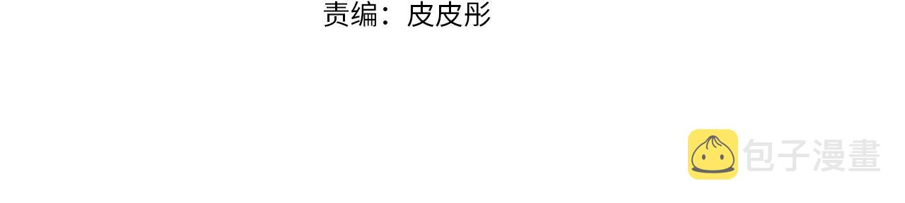 爸这个婚我不结漫画免费观看下拉式六漫画,第70话 历史重演2图