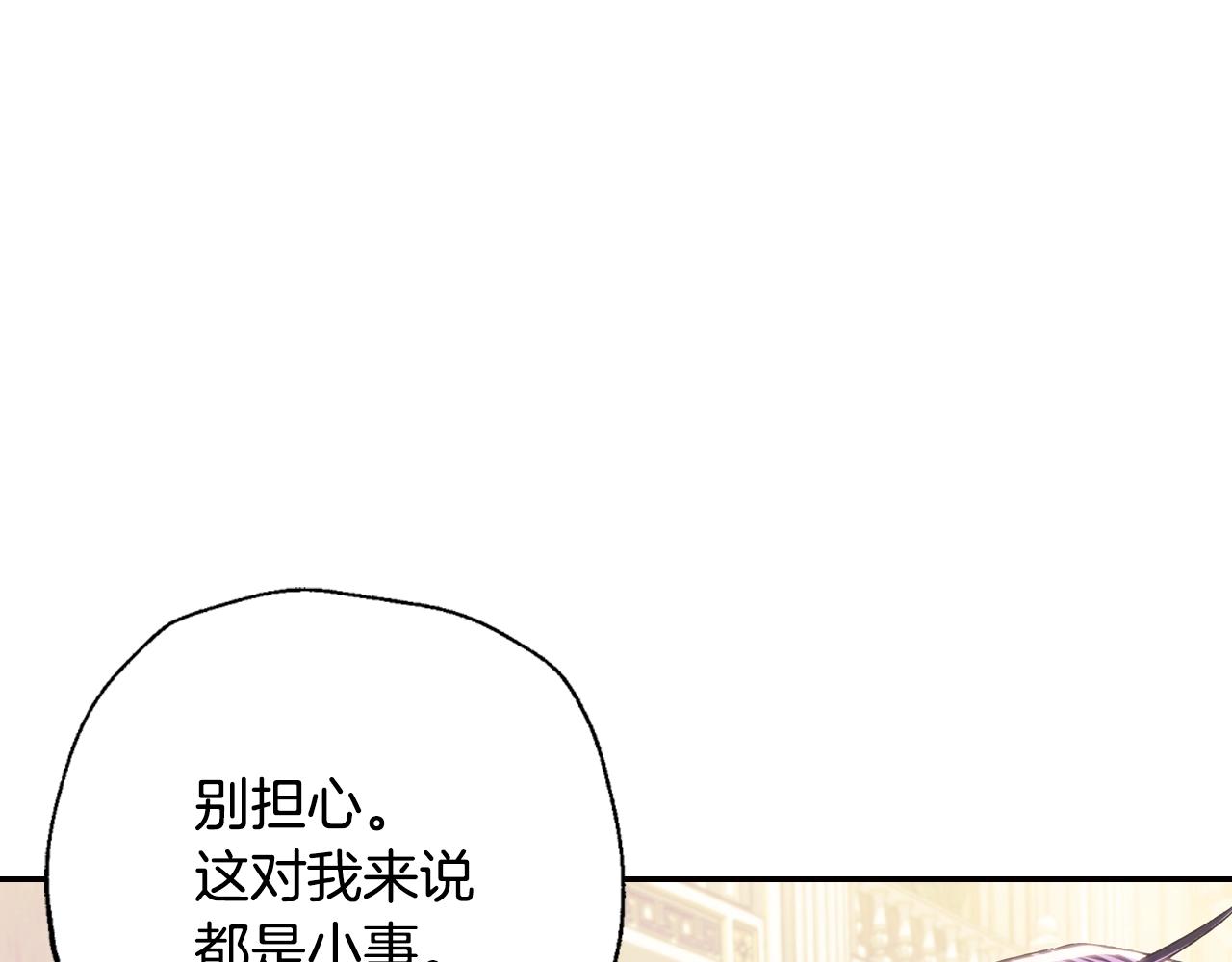 爸这个婚我不结漫画免费观看下拉式六漫画,第50话 男友主权1图