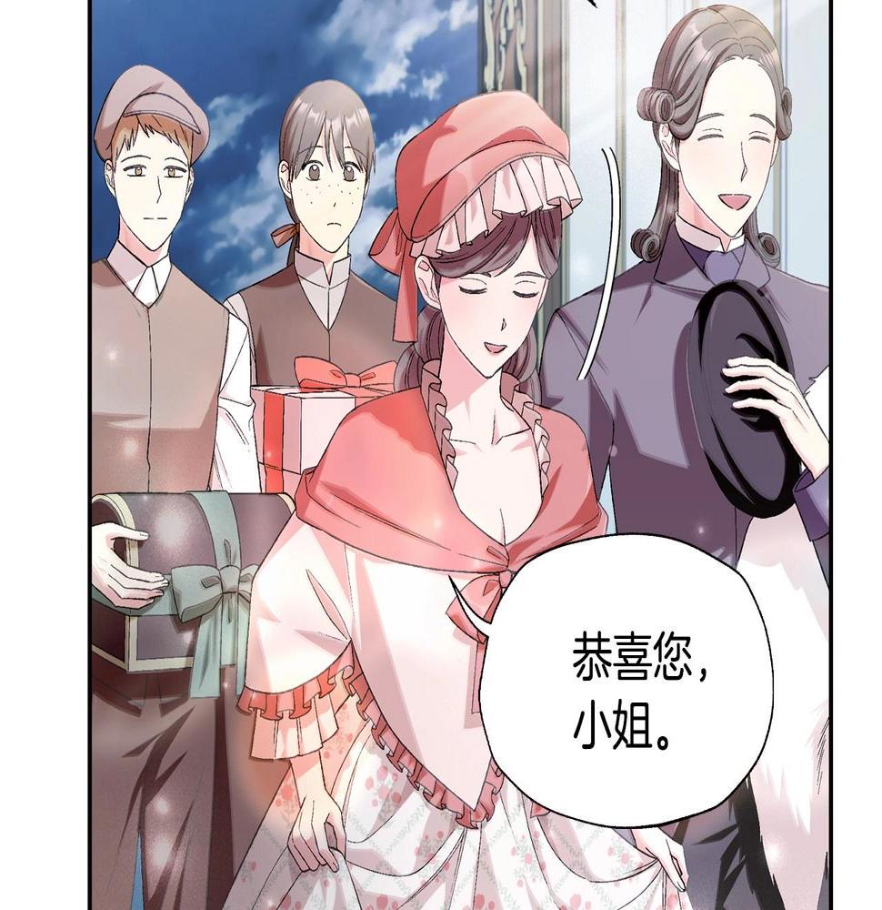 爸这个婚我不结漫画图片漫画,第97话 搞砸的“求婚”计划2图