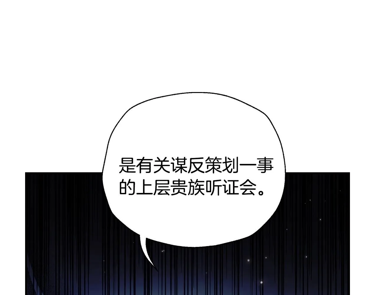 爸这个婚我不结漫画免费观看下拉式六漫画,第104话 从来没有承认过你们二人的关系1图