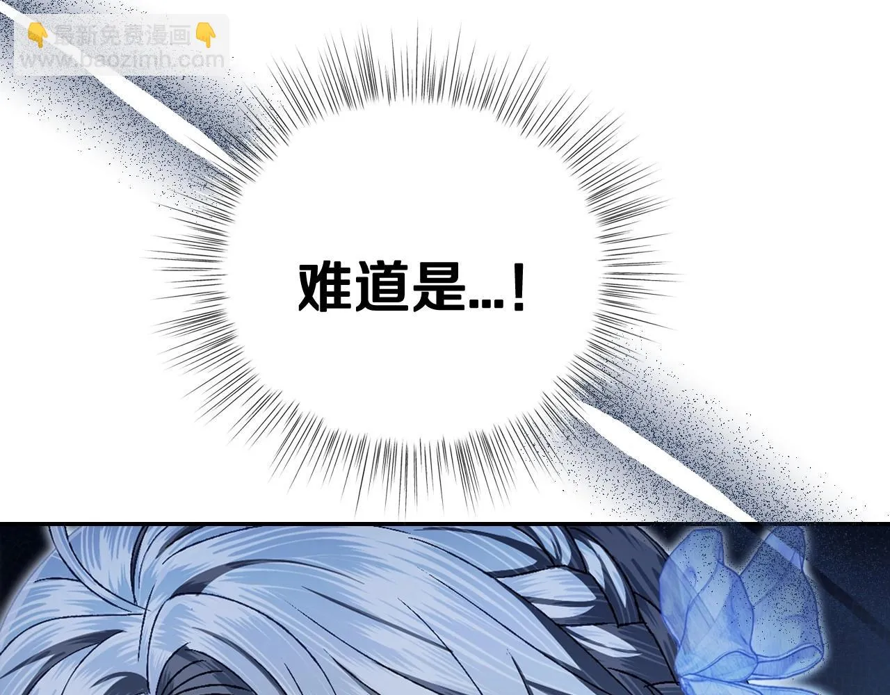 爸这个婚我不结漫画免费观看下拉式六漫画,第108话 学会魔法的贝莉安2图