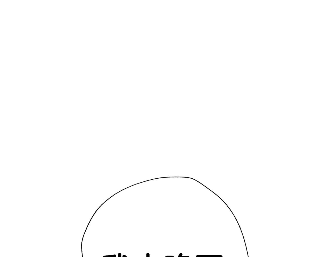 爸这个婚我不结漫画免费观看下拉式六漫画,第49话 不要讨厌我！1图
