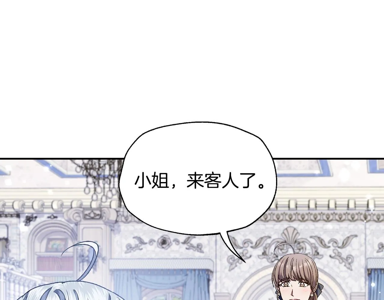 爸这个婚我不结漫画免费观看下拉式六漫画,第106话 二人的秘密1图