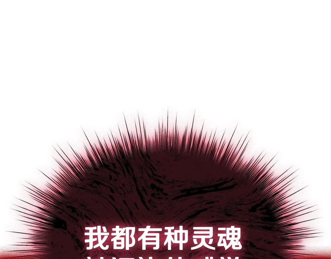 爸这个婚我不结漫画免费观看下拉式六漫画,第114话 可爱的不孝子2图