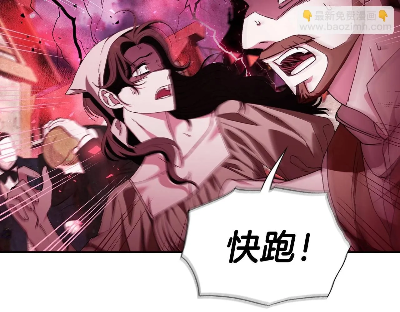 爸这个婚我不结漫画免费观看下拉式六漫画,第120话 爸爸，你怎么不回答我…？2图