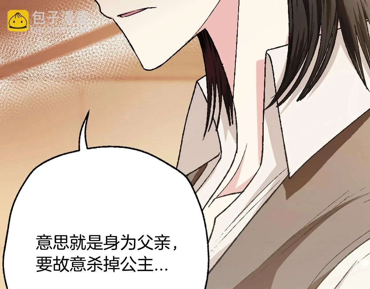 爸这个婚我不结漫画免费观看下拉式六漫画,第95话 准备一份最棒的礼物1图