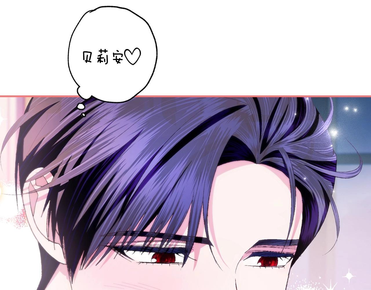 爸这个婚我不结漫画图片漫画,第97话 搞砸的“求婚”计划2图