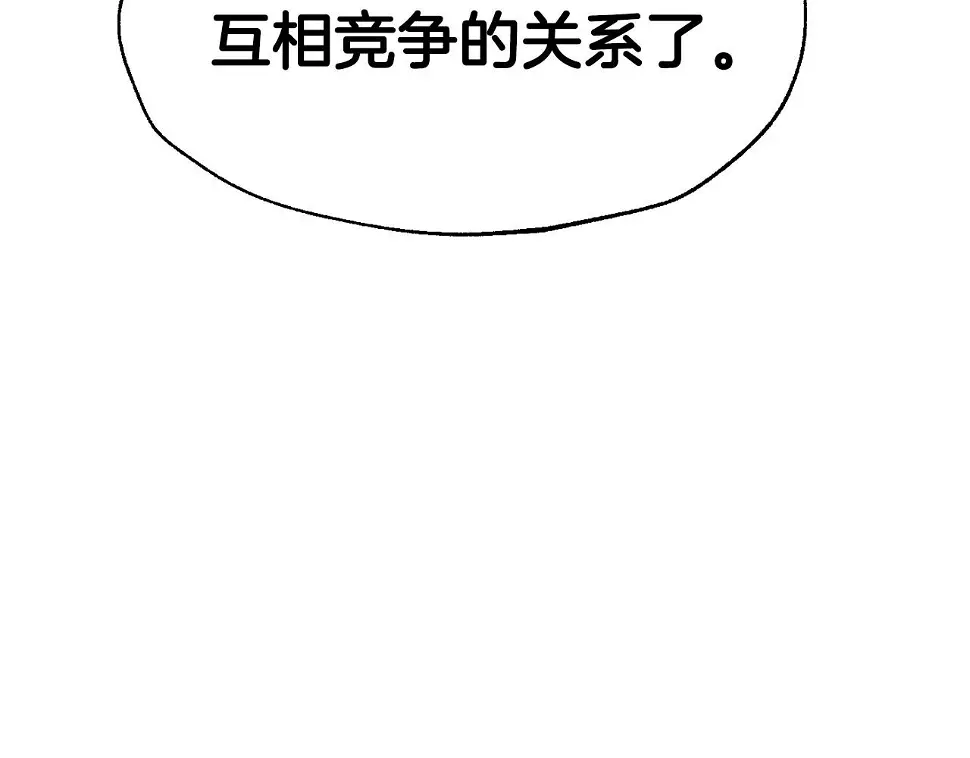 爸这个婚我不结漫画下拉式奇漫屋漫画,第96话 宴会舞伴抉择中1图