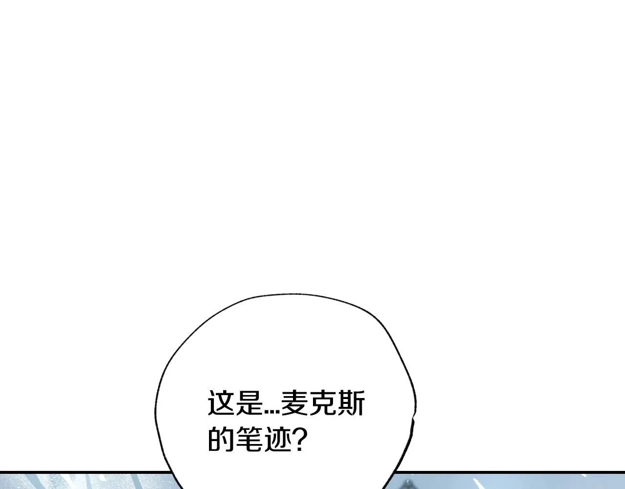 爸这个婚我不结漫画免费观看下拉式六漫画,第116话 你一定要和贝莉安一起活下去2图