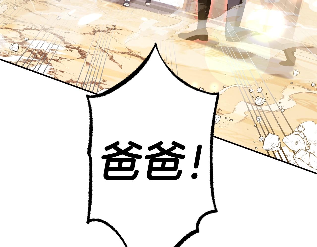 爸这个婚我不结漫画免费观看下拉式六漫画,第79话 误会解除1图