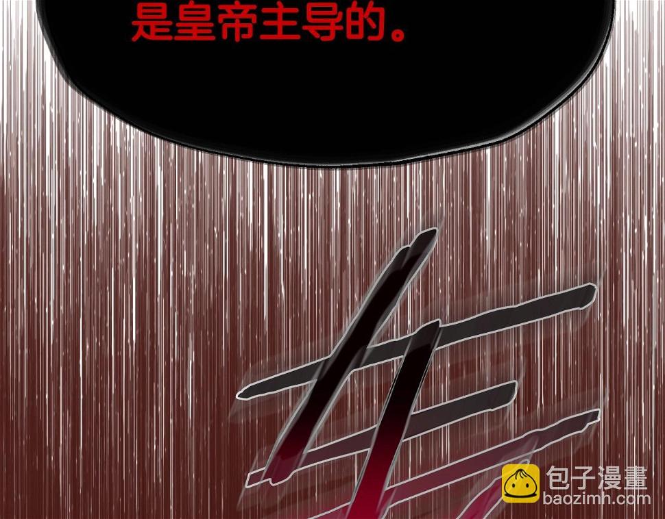 爸这个婚我不结漫画下拉式奇漫屋漫画,第96话 宴会舞伴抉择中2图