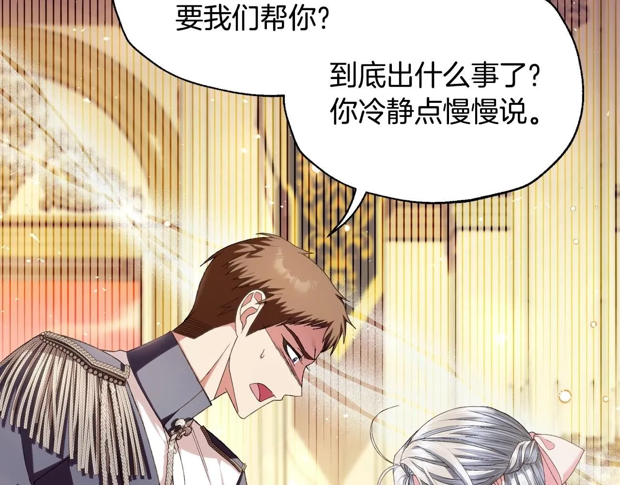 爸这个婚我不结漫画免费观看下拉式六漫画,第117话 爸爸的遗书2图