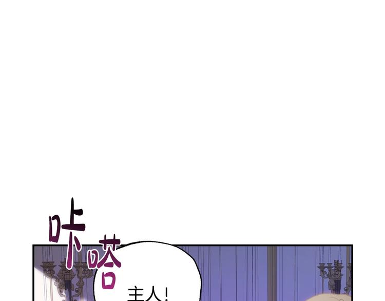 爸这个婚我不结漫画图片漫画,第9话 变软弱的元凶1图