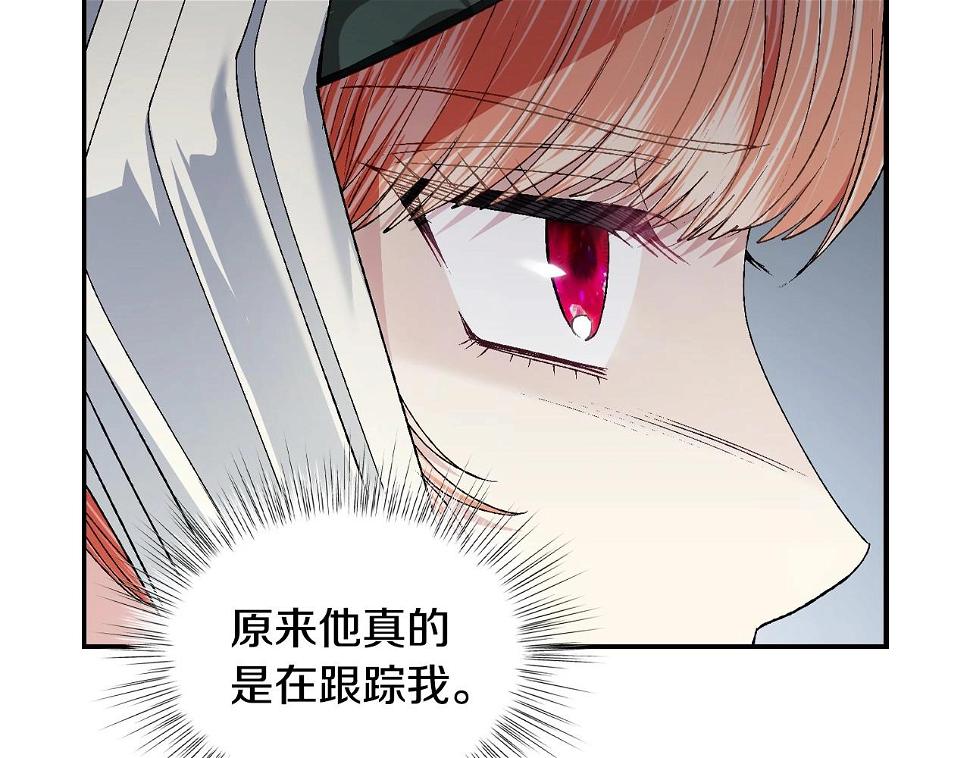 爸这个婚我不结漫画免费观看下拉式六漫画,第96话 宴会舞伴抉择中2图