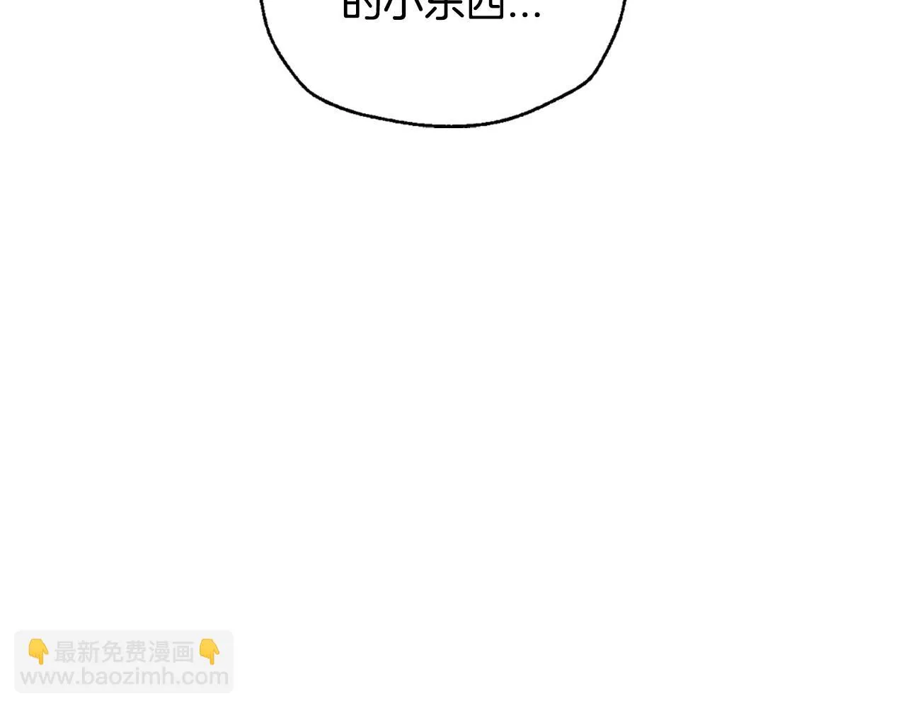 爸这个婚我不结漫画免费观看下拉式六漫画,第108话 学会魔法的贝莉安2图