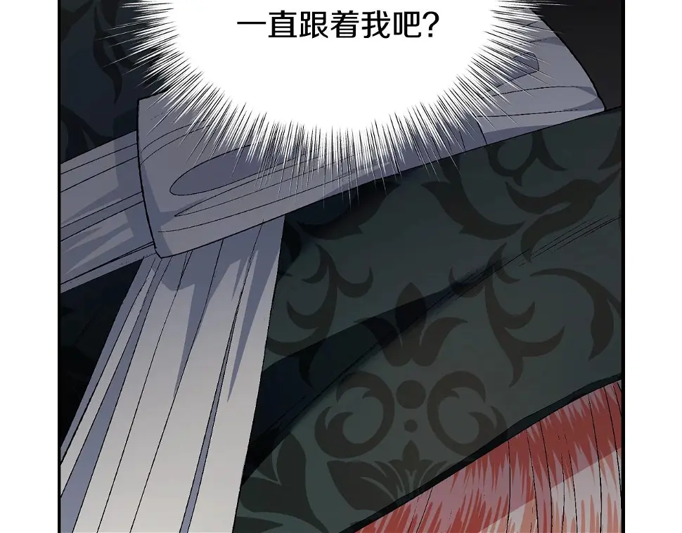 爸这个婚我不结漫画免费观看下拉式六漫画,第96话 宴会舞伴抉择中1图