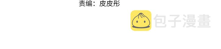 爸这个婚我不结漫画免费观看下拉式六漫画,第33话 我是麦克斯2图