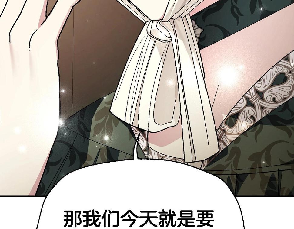 爸这个婚我不结漫画下拉式奇漫屋漫画,第96话 宴会舞伴抉择中2图