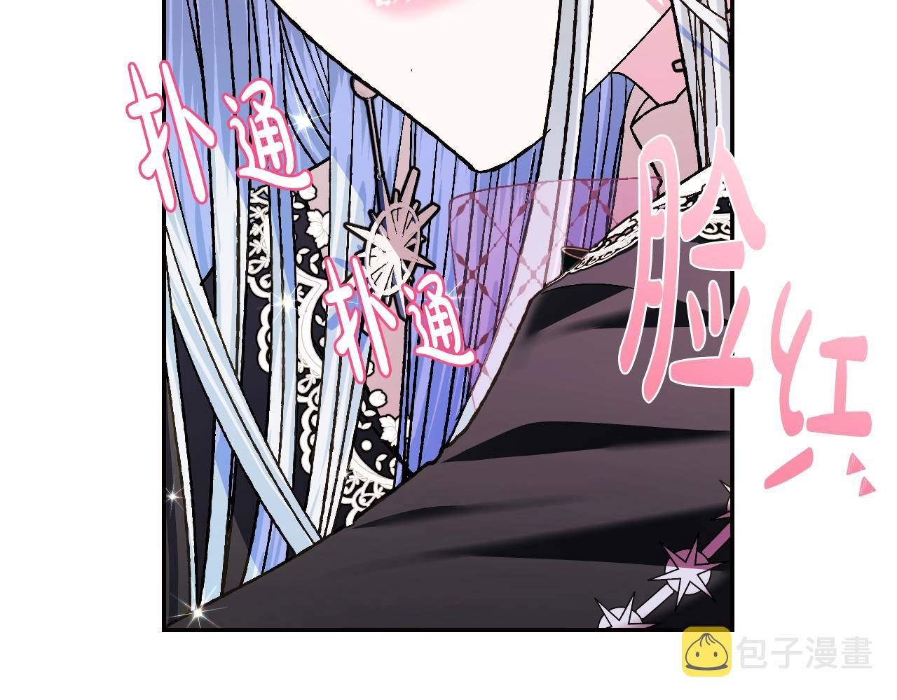 爸这个婚我不结漫画免费观看下拉式六漫画,第50话 男友主权1图