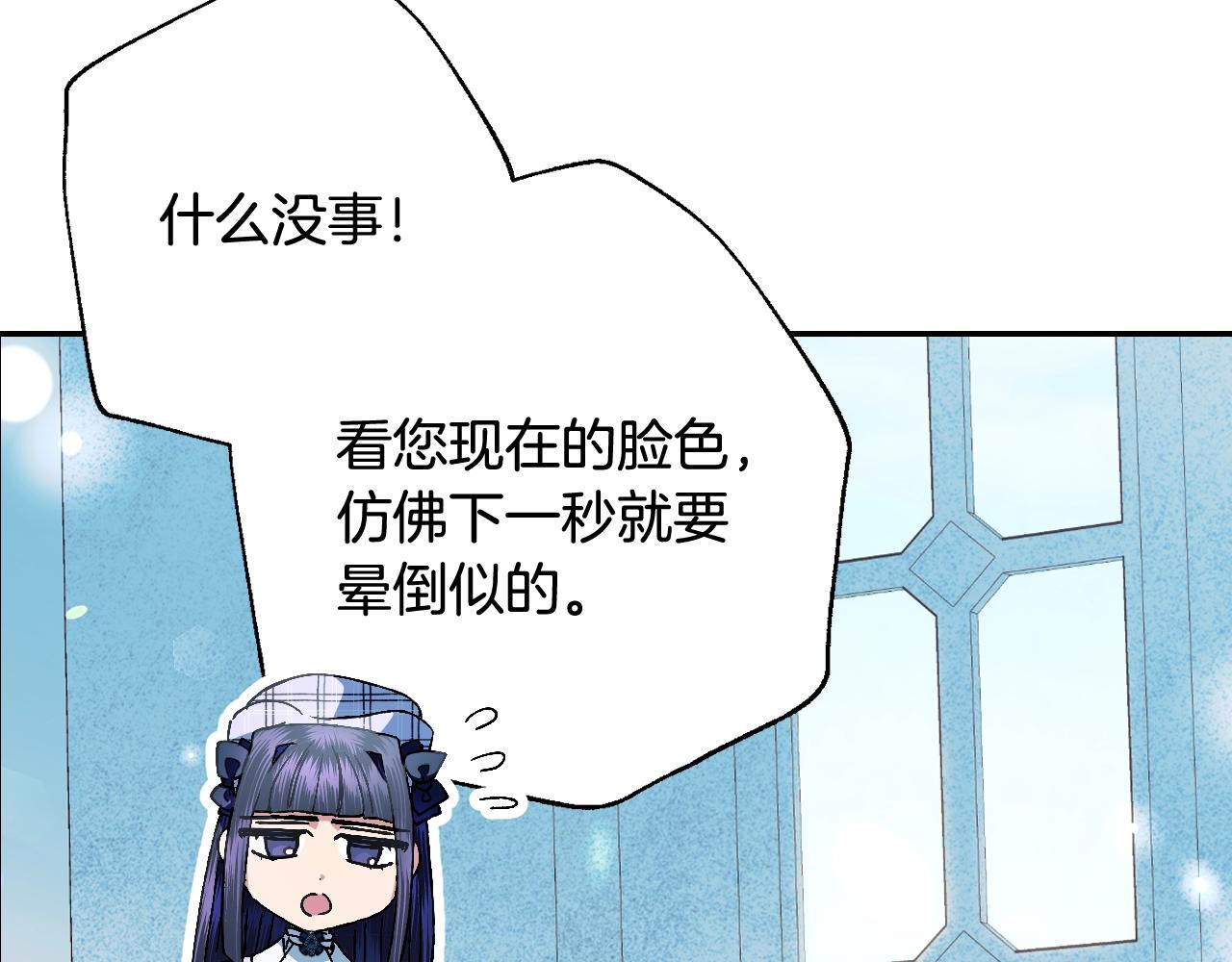 爸这个婚我不结漫画免费观看下拉式六漫画,第51话 许愿2图