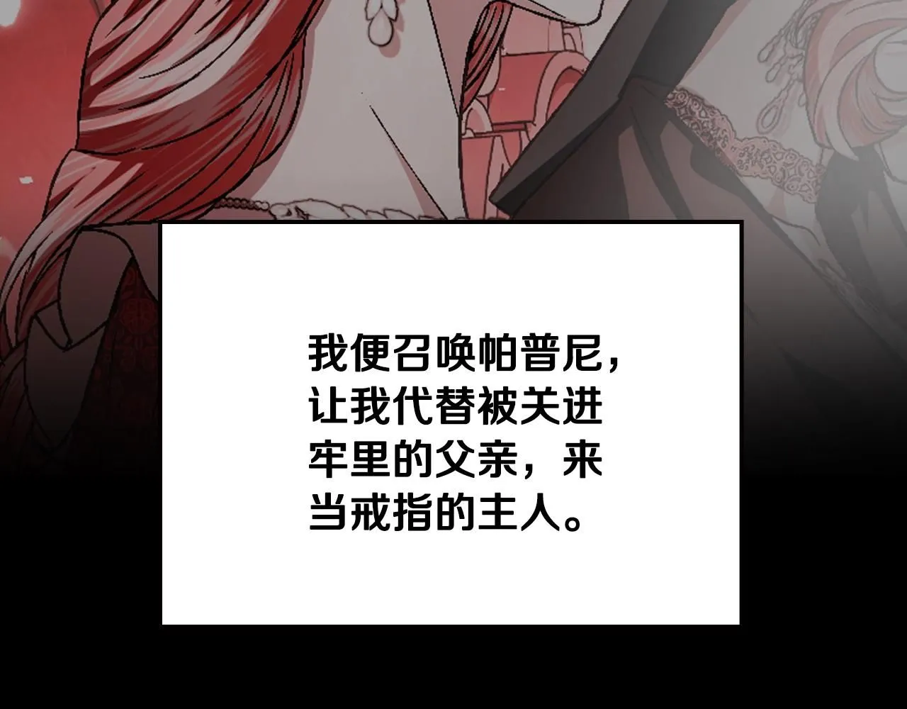 爸这个婚我不结漫画图片漫画,第118话 现皇帝完蛋啦2图
