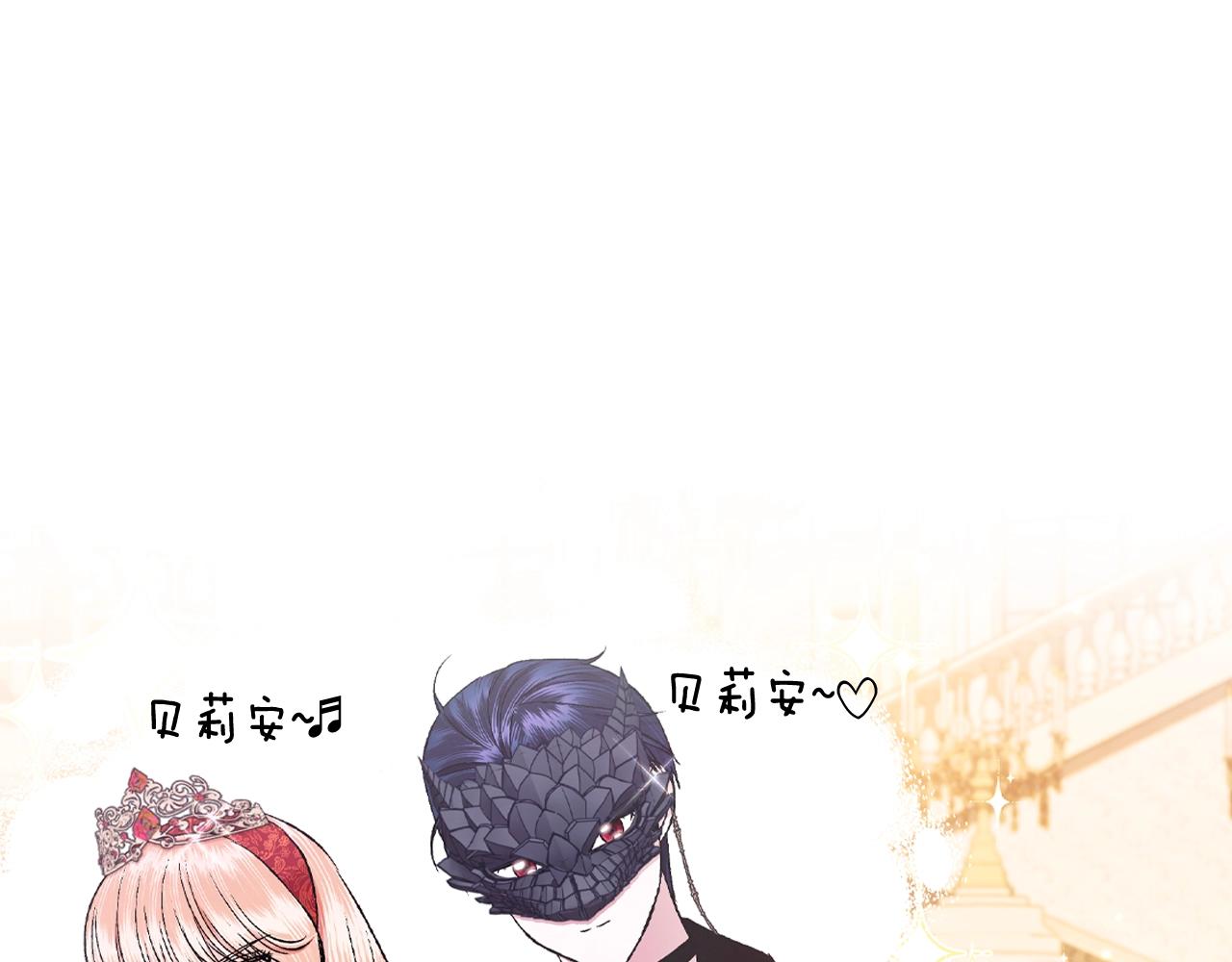 爸这个婚我不结漫画免费观看下拉式六漫画,第70话 历史重演1图