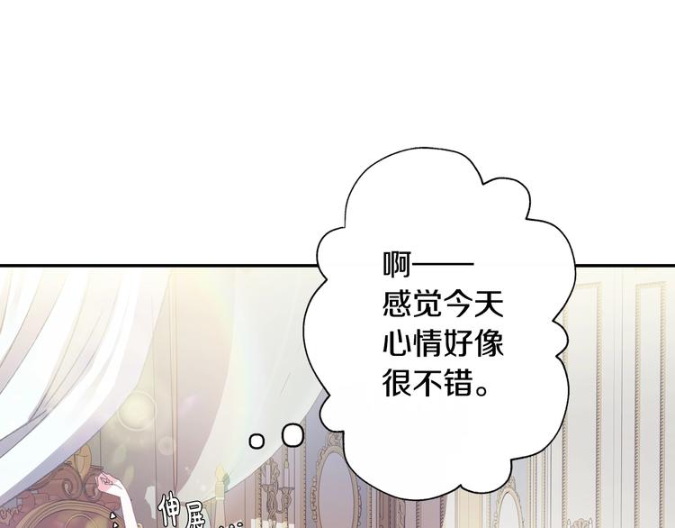 爸这个婚我不结了免费阅读漫画,第3话 理想的结婚对象2图