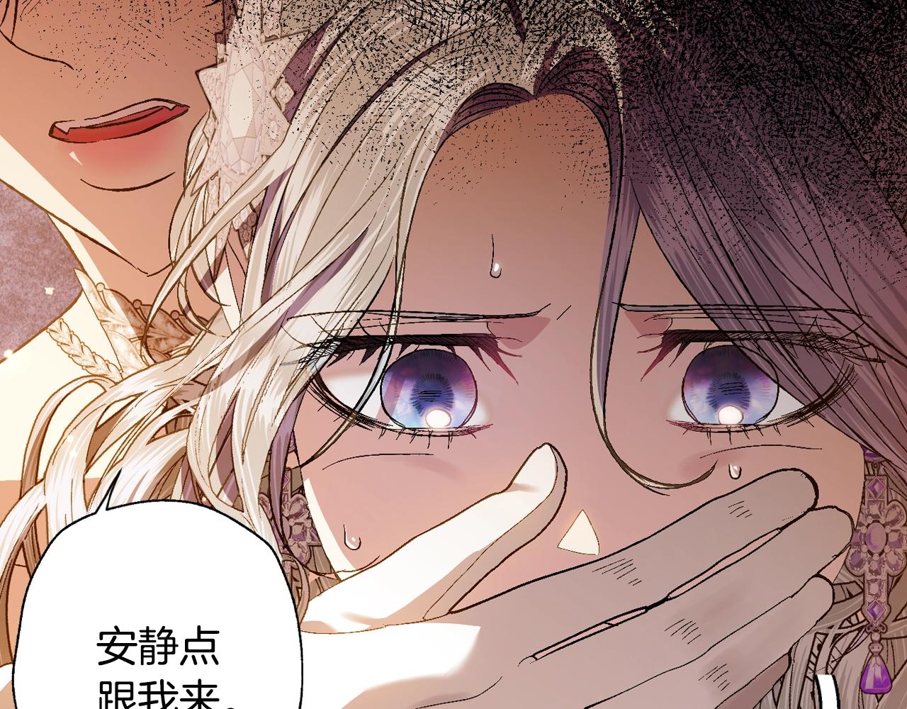 爸这个婚我不结漫画免费观看下拉式六漫画,第57话 耀眼的你1图