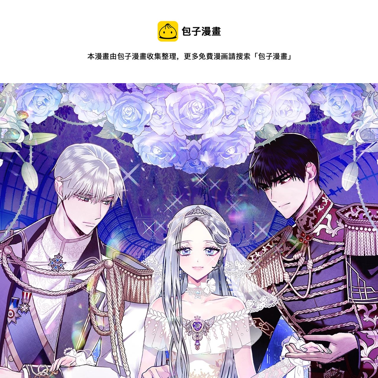 爸这个婚我不结漫画免费观看下拉式六漫画,第51话 许愿1图