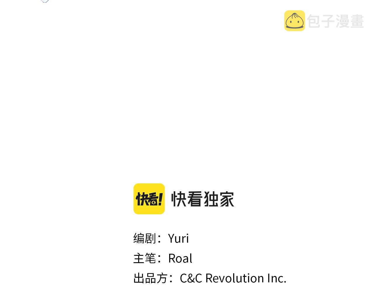 爸这个婚我不结漫画免费观看下拉式六漫画,第80话 师傅的弱点1图