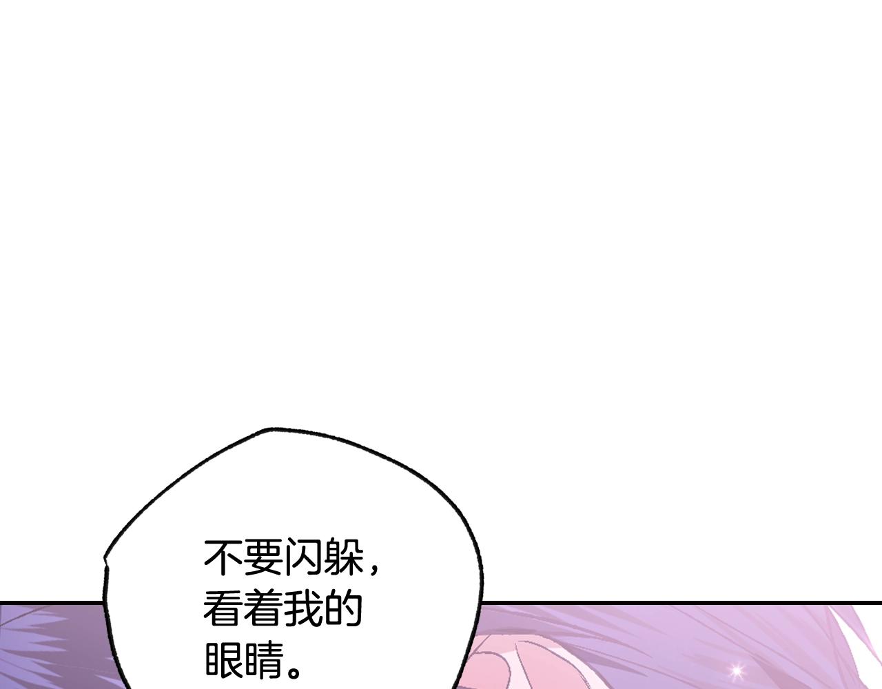 爸这个婚我不结漫画免费观看下拉式六漫画,第59话 邂逅1图