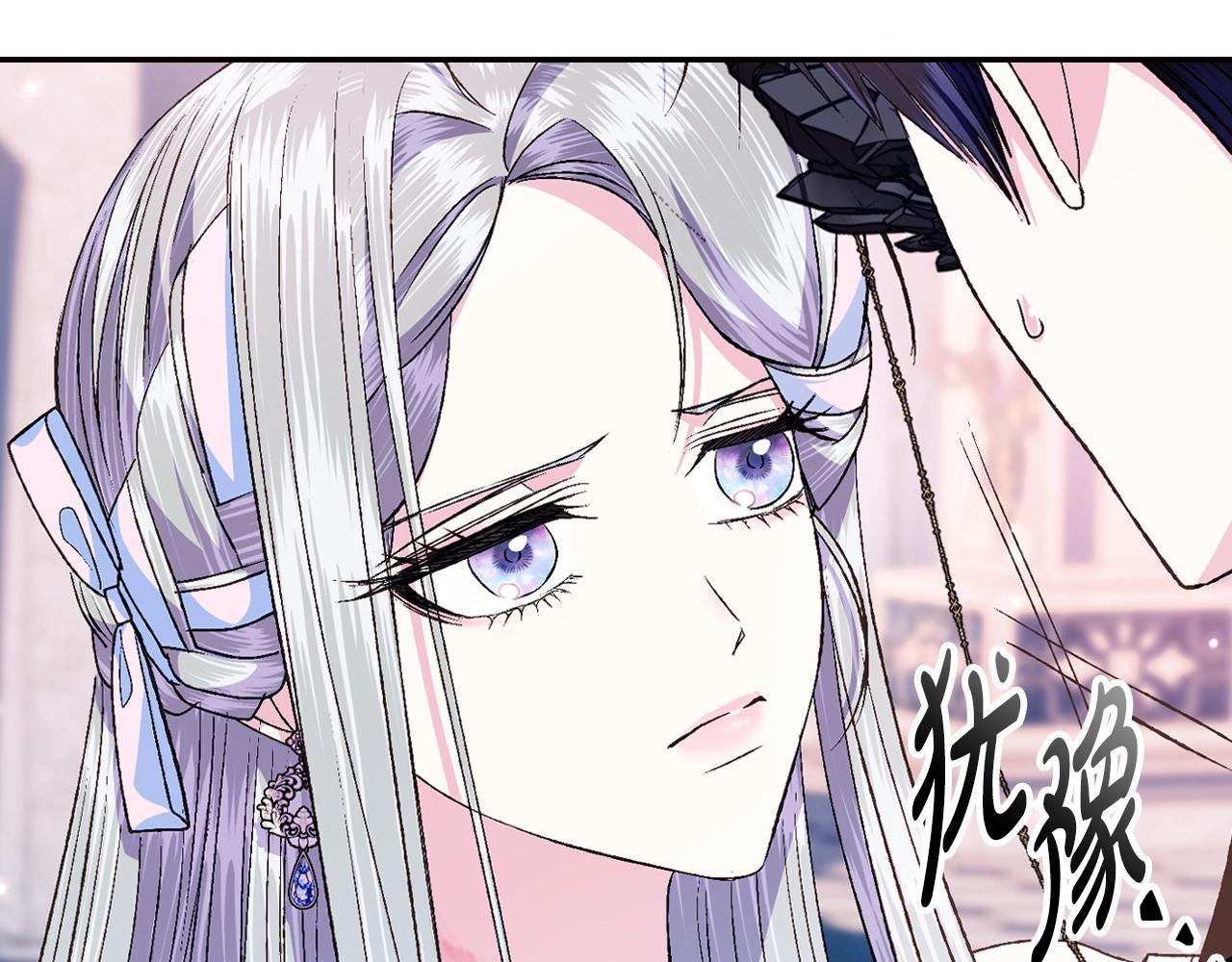 爸这个婚我不结漫画免费观看下拉式六漫画,第74话 真实身份2图
