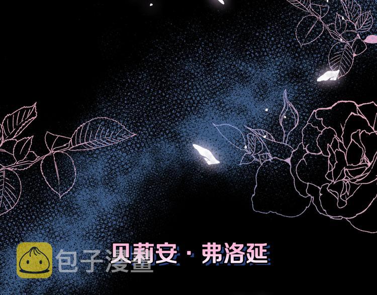 爸这个婚我不结漫画免费观看下拉式六漫画,第25话 像天使一样2图
