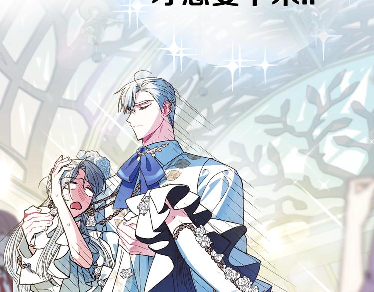 爸这个婚我不结漫画免费观看下拉式六漫画,第28话 我们恋爱吧！2图